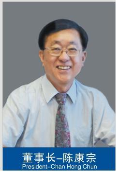 董事長-陳康宗
